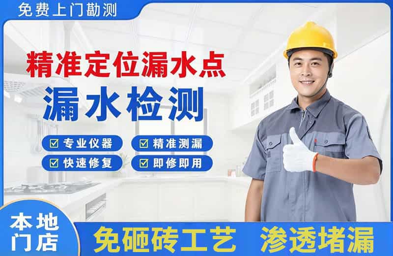 青铜峡精准测漏点