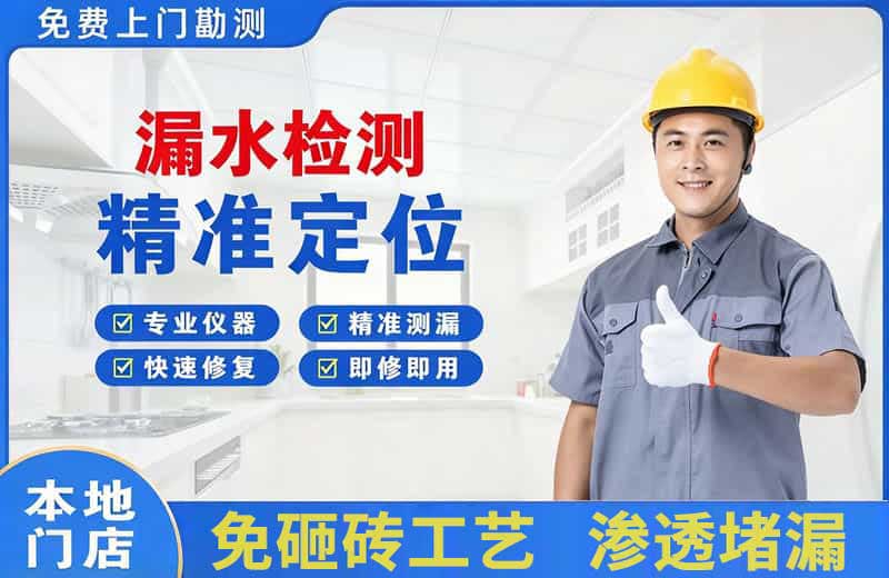 青铜峡漏水检测精准定位